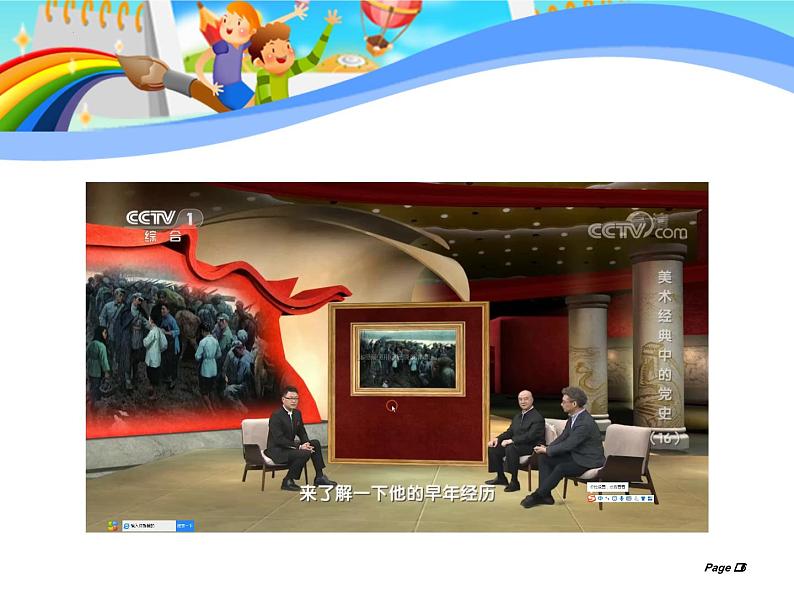 第一单元 第一课 情感表达 课件 2024——2025学年人教版(2024)初中美术七年级上册06