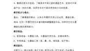 初中美术湘美版（2024）八年级上册第1课 笔墨千秋教学设计