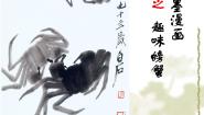 初中美术湘美版（2024）八年级上册第1课 笔墨千秋示范课课件ppt