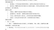 赣美版（2024）七年级上册（2024）2 概览中外民间美术教案设计