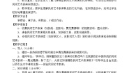 初中美术赣美版（2024）七年级上册（2024）4 体验民间艺术表演教案