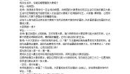 初中美术人教版（2024）八年级下册第二单元 纹样与生活第2课 设计纹样教学设计