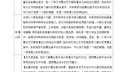 人教版（2024）七年级上册（2024）第1课 身临其境教学设计