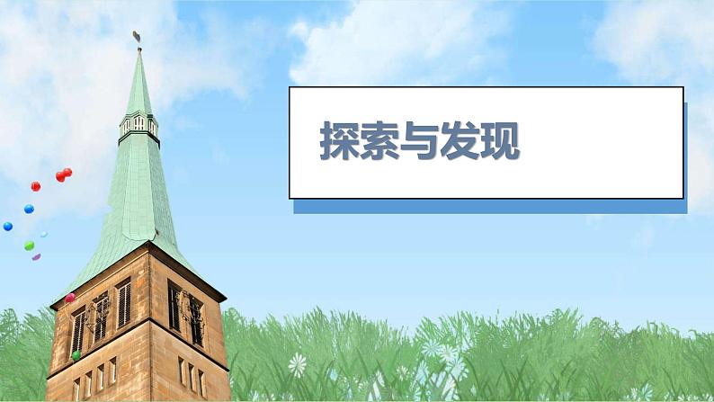 第二单元第3课 《会动的剪纸》课件 2024——2025学年桂美版(2024)初中美术七年级上册第3页