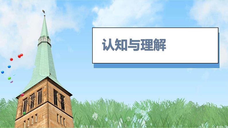 第二单元第3课 《会动的剪纸》课件 2024——2025学年桂美版(2024)初中美术七年级上册第8页