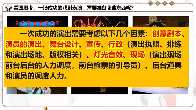第四单元第1课 身临其境 课件-2024-2025学年人教版(2024)初中美术七年级上册02