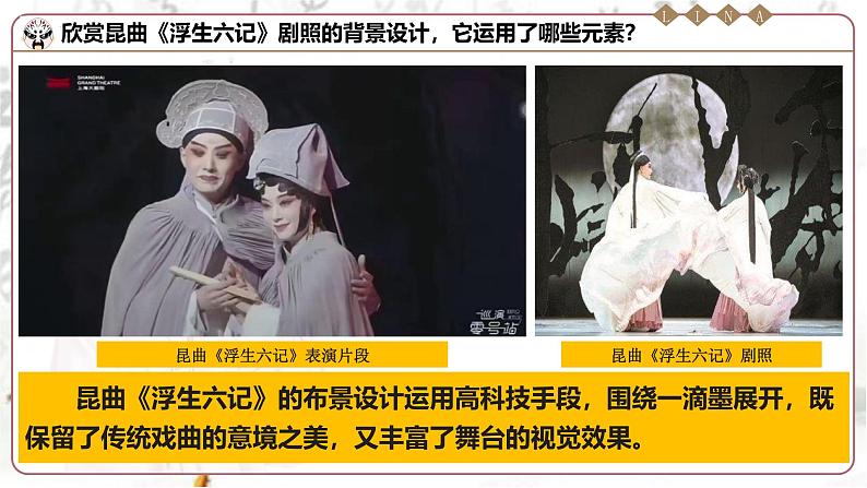 第四单元第1课 身临其境 课件-2024-2025学年人教版(2024)初中美术七年级上册06