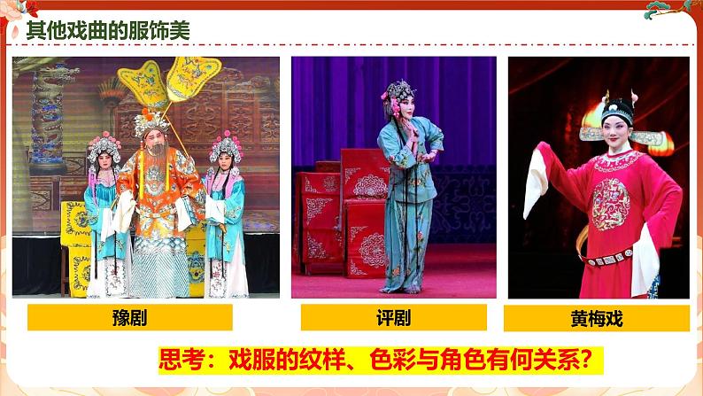 第四单元第二课《活灵活现》 第一课时课件 2024-2025学年人教版(2024)初中美术七年级上册第8页