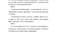初中美术湘美版（2024）七年级上册（2024）第2课 设计日常之美公开课教案设计