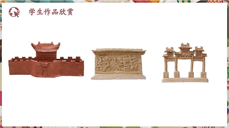 【大單元教學(xué)】第3課《古建新生》第2課時(shí)活動(dòng)課 精品課件（16頁(yè)）--人美版七上第三單元第5頁(yè)