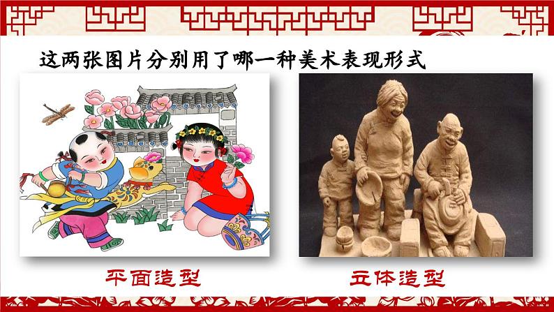 第8课 走进民间美术 课件 2024-2025学年人美版初中美术九年级上册04