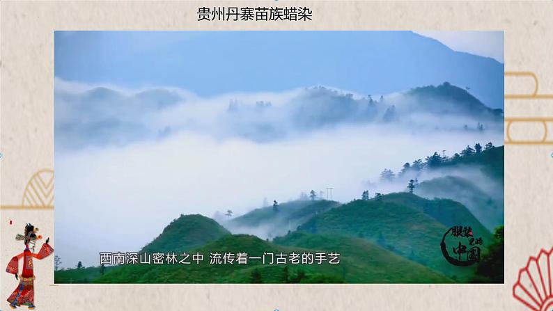 第五单元第1课 走近非遗 课件 2024—2025学年湘美版(2024)初中美术七年级上册第8页
