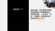 湘美版（2024）第四单元 用镜头记录生活第1课 捕捉精彩瞬间课堂教学ppt课件