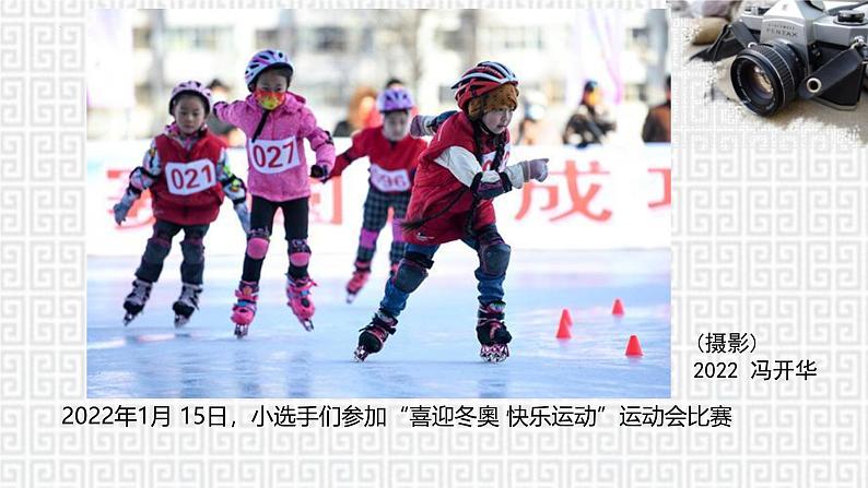 第四单元第1课 捕捉精彩瞬间 课件 2024—2025学年湘美版(2024)初中美术七年级上册第5页