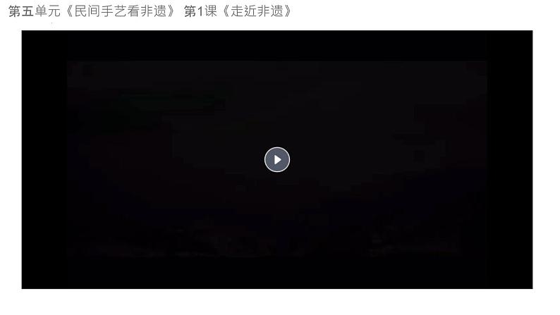 第五单元第1课 走近非遗 课件 2024—2025学年湘美版(2024)初中美术七年级上册第6页