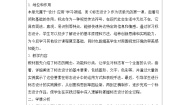 七年级上册（2024）第三单元 运动之美——视觉传达设计第1课 标志设计教学设计