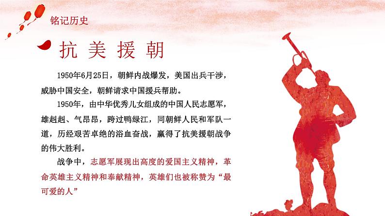 第一单元第一课《画中有话:最可爱的人》课件 2024—2025学年岭南美版(2024)初中美术七年级上册(1)第3页
