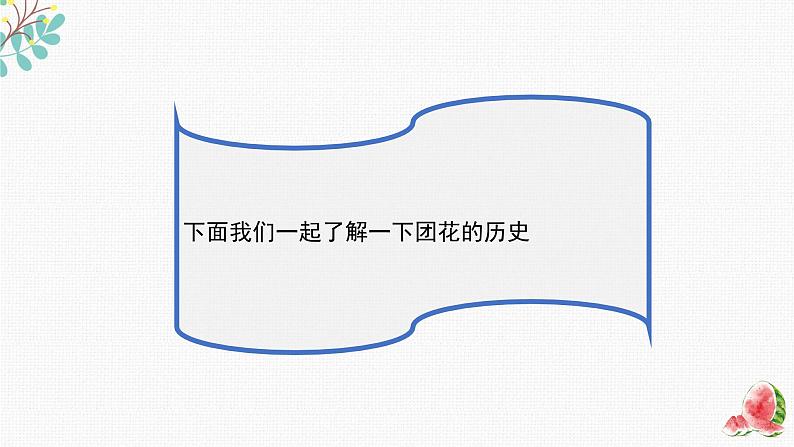 桂美版(2024)美术八下第7课《变化的剪纸》精品课件第5页