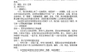 第三单元第二课《亲切的使者》教学设计-2023—2024学年人教版七年级美术下册