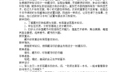 初中美术人教版（2024）八年级上册第3课 方寸铃记 藏书印教学设计及反思