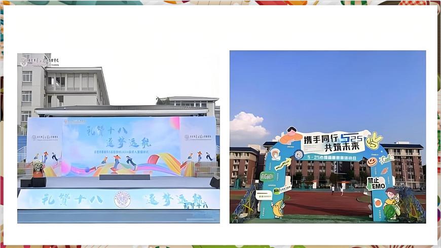 【大單元教學(xué)】第四單元第3課《校園展美》精品課件（33頁(yè)）第5頁(yè)