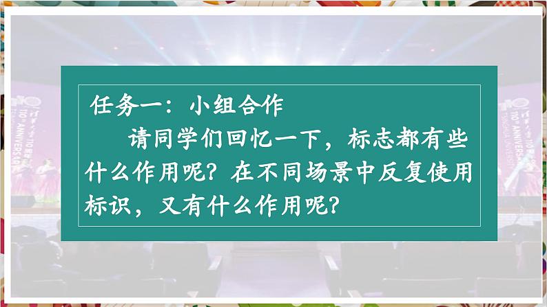 【大单元教学】第四单元第3课《校园展美》精品课件(33页)第6页