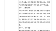初中美术人美版（2024）七年级上册（2024）2.神奇瑞兽精品教学设计