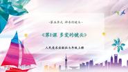 初中人美版（2024）1.多变的镜头获奖教学ppt课件