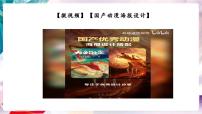 人美版（2024）七年级上册（2024）1.校园寻美精品教学课件ppt