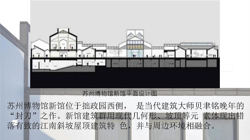 人美版初中美術七下第三單元3.2和諧的環(huán)境PPT課件第6頁