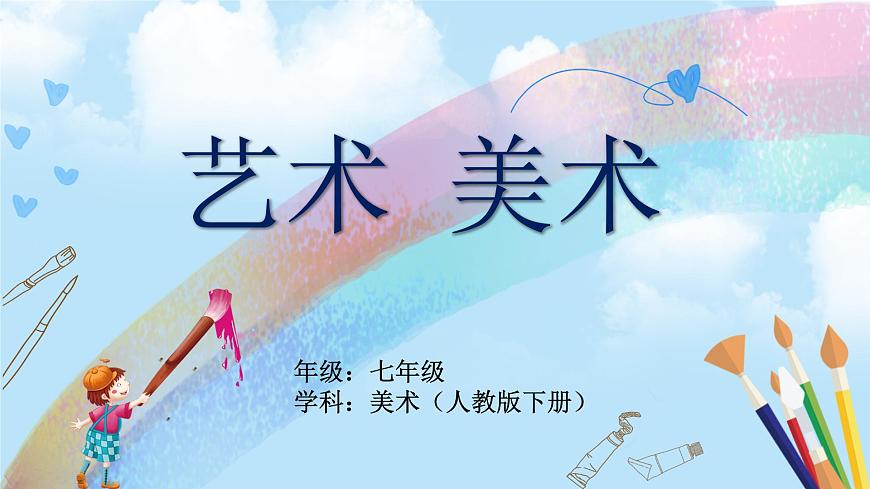 第1課  輝煌成就第1頁