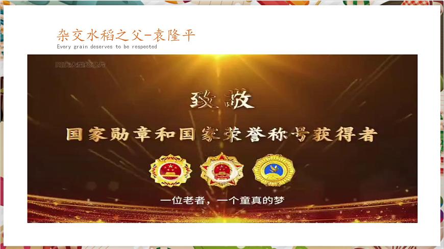 【大單元教學(xué)】新教材嶺南美版七下 第1課《土地上的農(nóng)民》精品課件（23頁）第3頁
