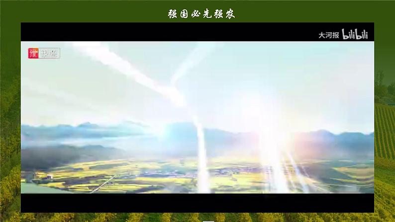 岭南版7年级下册美术 第1课 画中有话:土地上的人民 课件第1页
