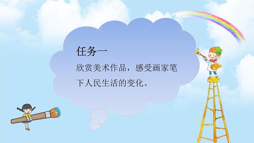 第2課  生活之美第6頁(yè)