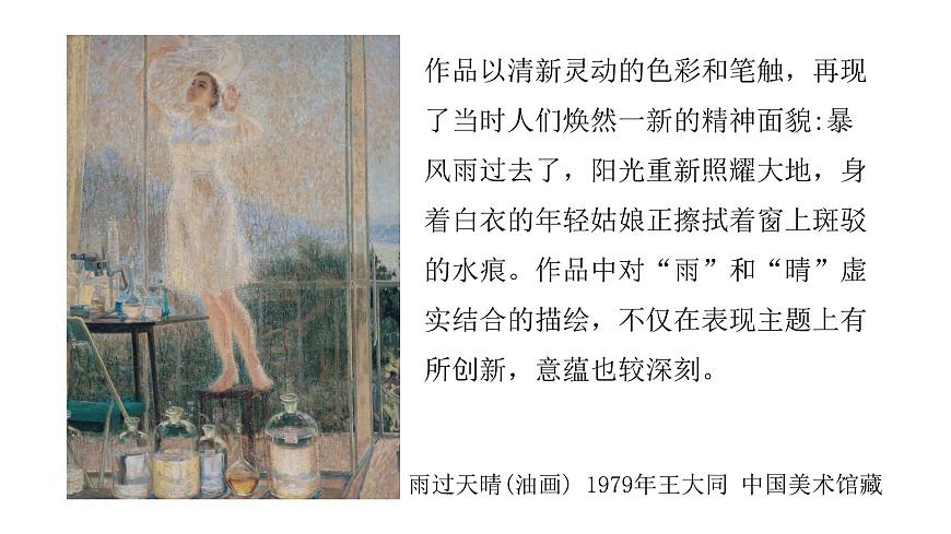 第2課  生活之美第8頁(yè)
