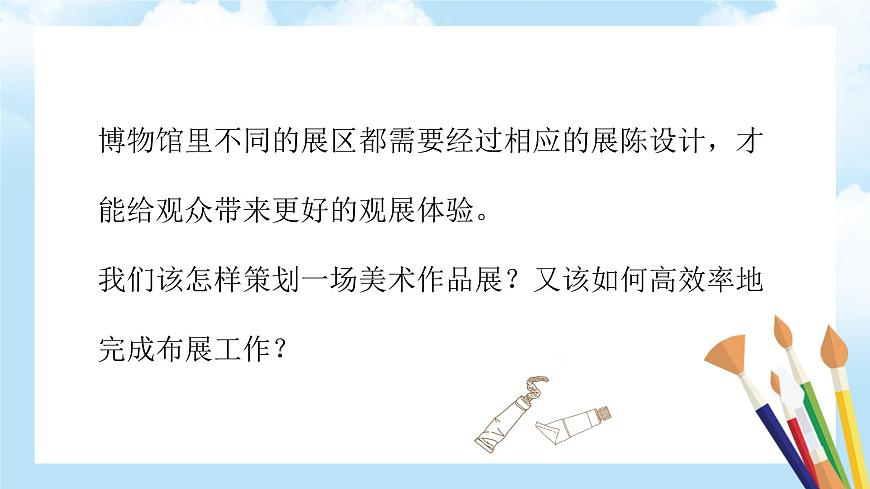 第3課   各美其美第4頁(yè)