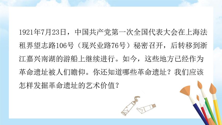 第1課  尋根之旅第3頁