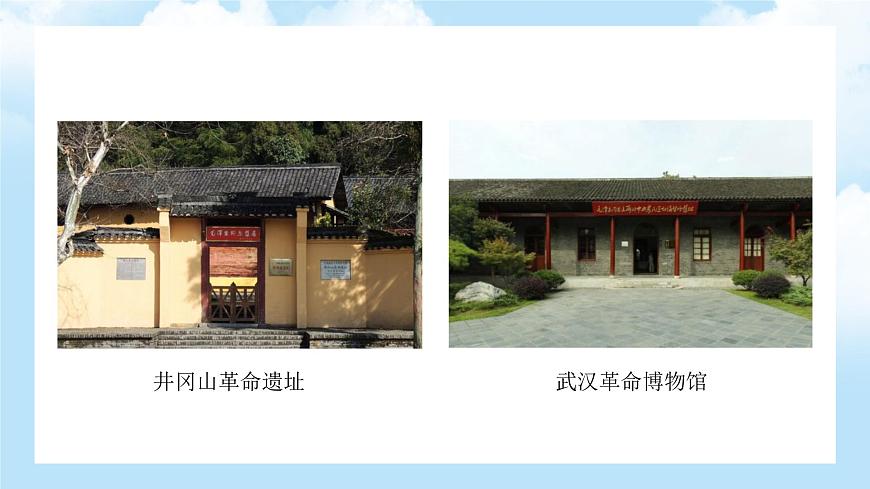 第1課  尋根之旅第4頁