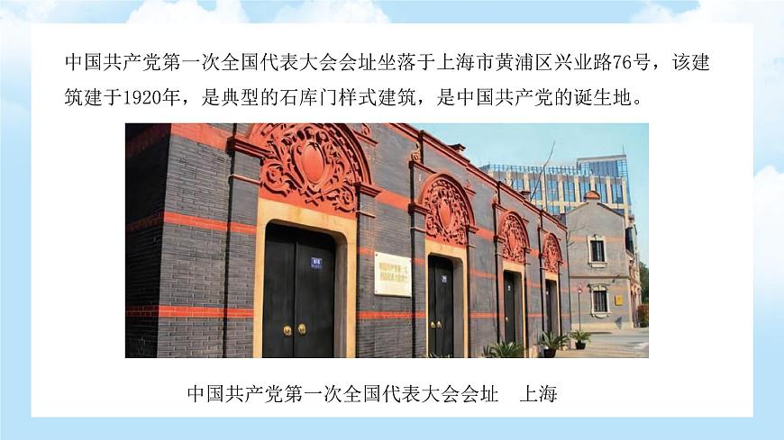 第1課  尋根之旅第6頁