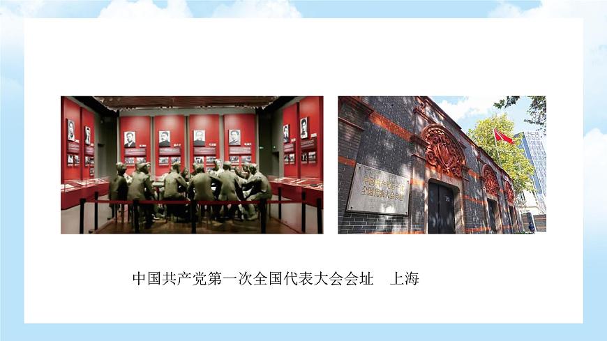 第1課  尋根之旅第7頁