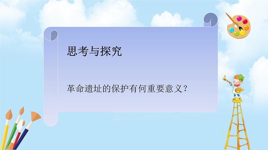 第1課  尋根之旅第8頁