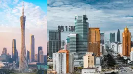 第1课 城市名片 课件 人教版七年级美术上册