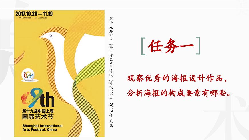 【大單元教學(xué)】新教材人教版第三單元第1課第1課時(shí)《廣而告之》精美課件（27頁(yè)）第5頁(yè)