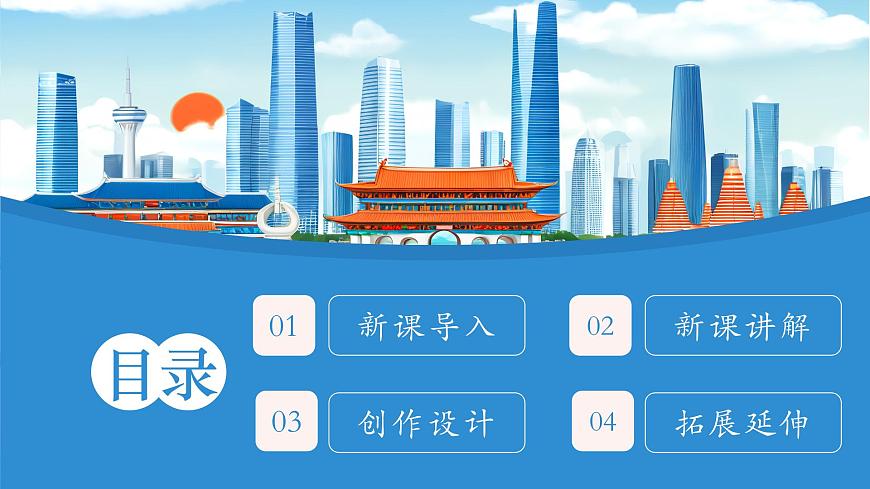 第三單元3《宜人的設(shè)計(jì)》課件 -2024-2025學(xué)年初中美術(shù)七年級(jí)下冊(cè) 人美版（2024）第2頁(yè)
