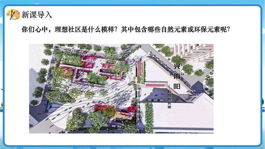 第三單元3《宜人的設(shè)計(jì)》課件 -2024-2025學(xué)年初中美術(shù)七年級(jí)下冊(cè) 人美版（2024）第4頁(yè)