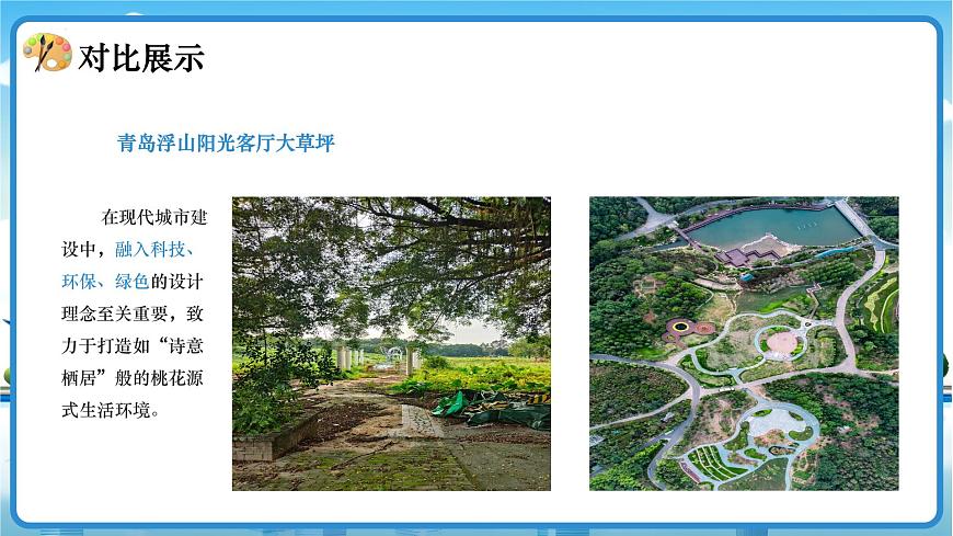 第三單元3《宜人的設(shè)計(jì)》課件 -2024-2025學(xué)年初中美術(shù)七年級(jí)下冊(cè) 人美版（2024）第6頁(yè)