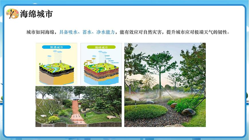 第三單元3《宜人的設(shè)計(jì)》課件 -2024-2025學(xué)年初中美術(shù)七年級(jí)下冊(cè) 人美版（2024）第7頁(yè)