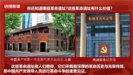 第四單元第1課《尋根之旅》課件-2024-2025學(xué)年初中美術(shù)七年級下冊 人教版（2024）
