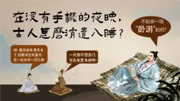 第二單元第2課《林泉之心》課件2024-2025學(xué)年人美版（2024）初中美術(shù)七年級(jí)下冊(cè)