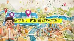 第三單元向美而居《1獨(dú)特的民居》課件+-2024—2025學(xué)年人美版（2024）初中美術(shù)七年級(jí)下冊(cè)